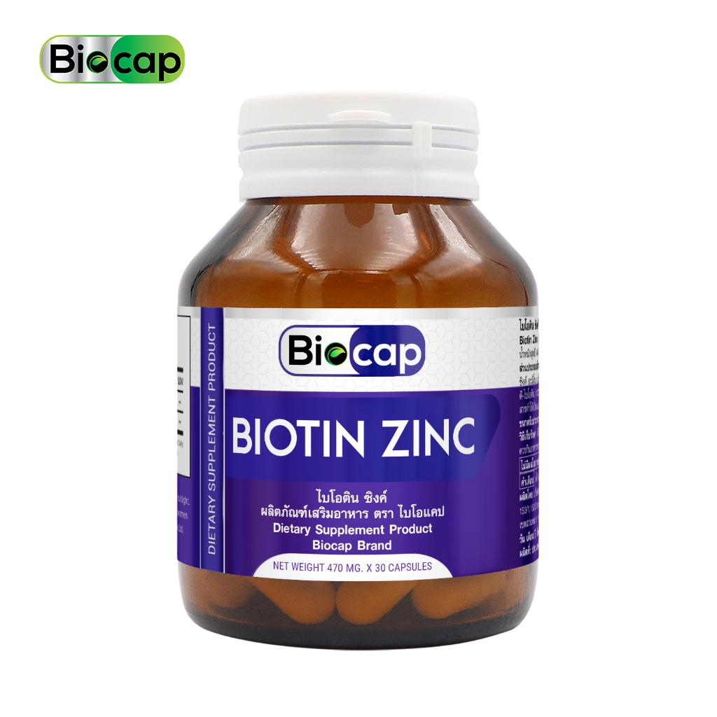 [ซื้อ 1 แถม 1] ไบโอติน ซิงค์ ไบโอแคป Biotin Zinc Biocap Zinc AAC ดีไบโอติน D-Biotin D Biotin ซิงค์zinc ไบโอตินพลัส ซิงค์