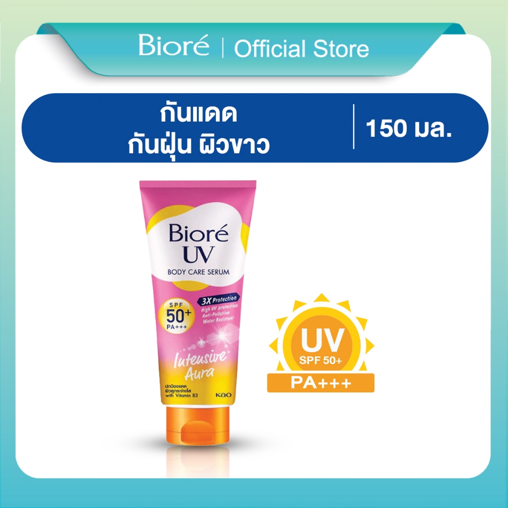 บิโอเร ยูวี บอดี้แคร์เซรั่ม 150มล Biore UV Anti-Pollution Body Care Serum Intensive Aura SPF50+ PA+++ 150 ml.