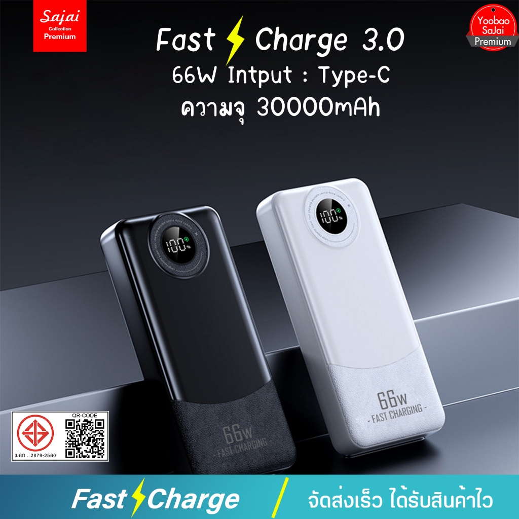 ประกัน1ปี Yoobao Sajai YM-892 20000/30000mAh(ฟรีซองกันน้ำ)PD20W QC3.0/2.1A พาวเวอร์แบงค์ Power Bank แบตสำรอง
