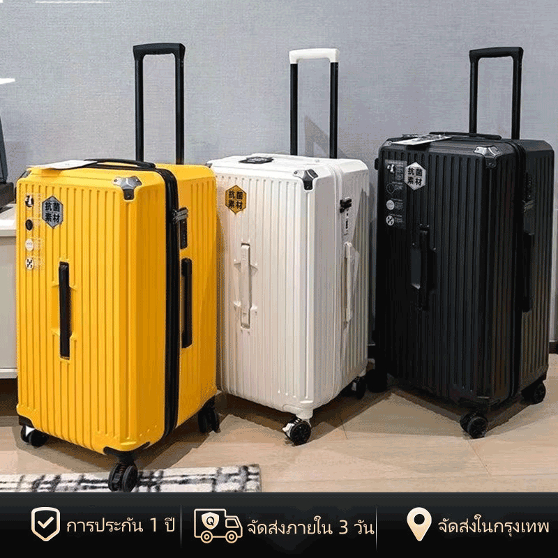 [พร้อมส่งในไทย] กระเป๋าเดินทาง ทนทาน มาพร้อมล้อเลื่อนเงียบ 360 องศา ไซส์ 20/26/32 นิ้ว กระเป๋าเดินทางทันสมัยที่สวยงาม