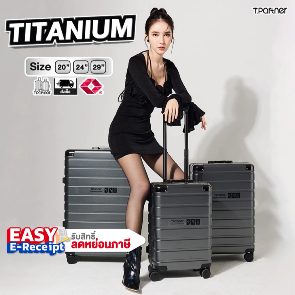 [รับประกัน3ปี] Tpartner กระเป๋าเดินทางรุ่น Titanium กระเป๋าเดินทางพันธ์ุแกร่ง โฉมใหม่โครงสร้างอลูมิเนียม ทนทานทุกมิติ