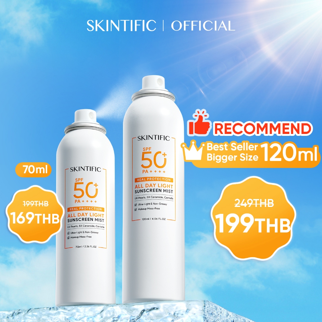 【70ml/120ml】SKINTIFIC ออลเดย์ไลท์ สเปรย์กันแดด กันแดด SPF50+ PA++++ sunscreen spray ครีมกันแดด