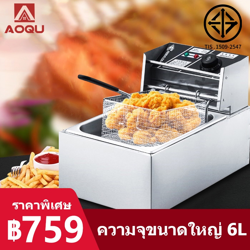 AOQU เตาทอดไฟฟ้า หม้อทอดไรนำมัน หม้อทอดไฟฟ้า 1อ่าง เพื่อการพาณิชย์ ขนาด 6ลิตร หม้อทอดเฟรนซ์ฟรายไฟฟ้