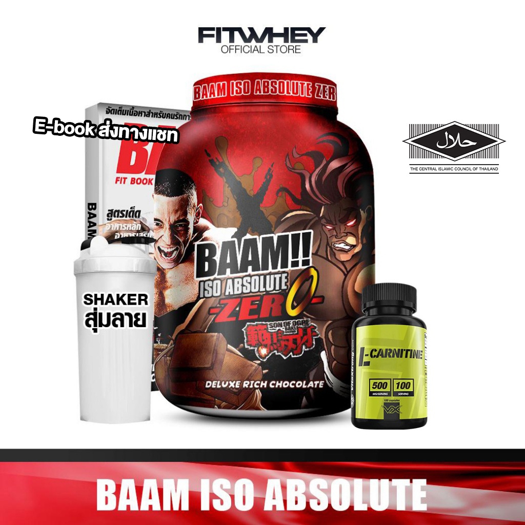 [ชุดโปรโมชั่นเซ็ต] BAAM BAKI ISO ABSOLUTE ZERO (5 LB) | เวย์โปรตีนไอโซเลท ไม่มีไขมัน ไม่มีน้ำตาล ดูดซึมไว I FITWHEY