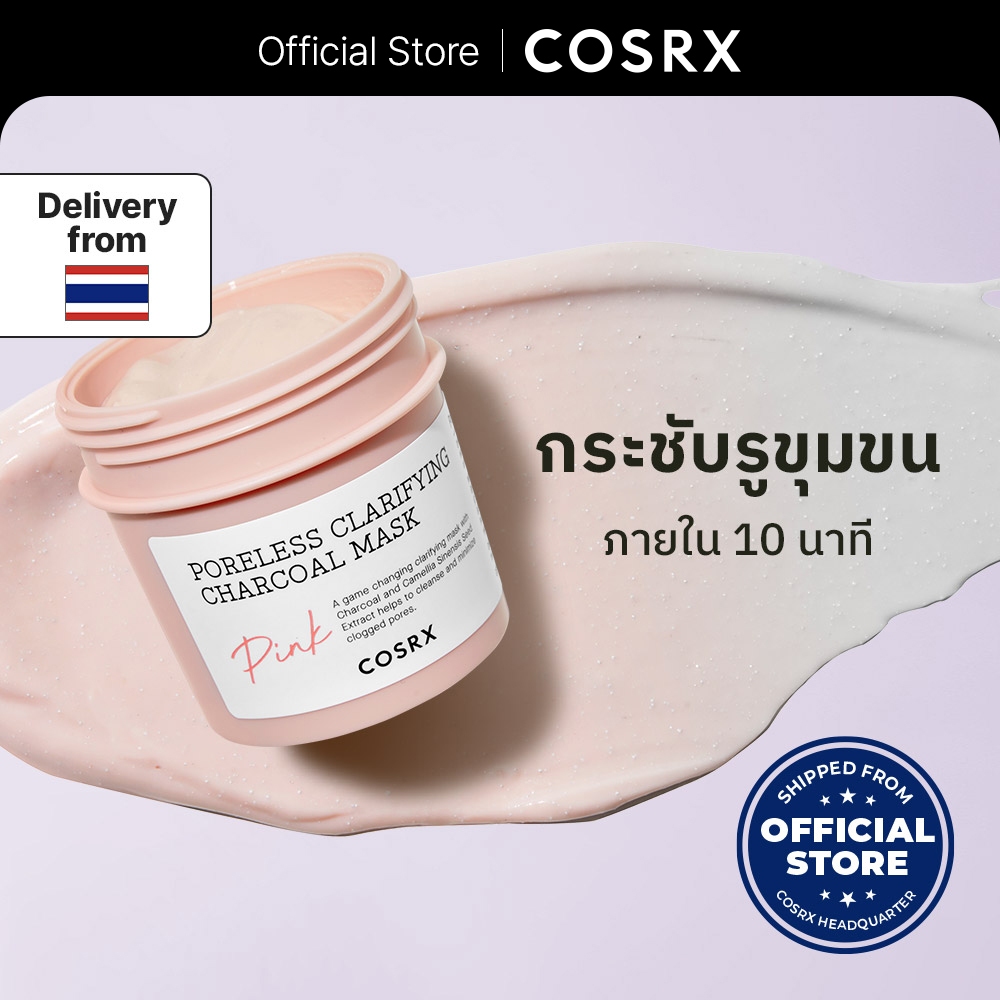 [COSRX OFFICIAL] Poreless Clarifying Chacoal Mask Pink พอร์เลส แคริไฟอิ้ง ชาร์โคล มาส์ก พิ้งค์