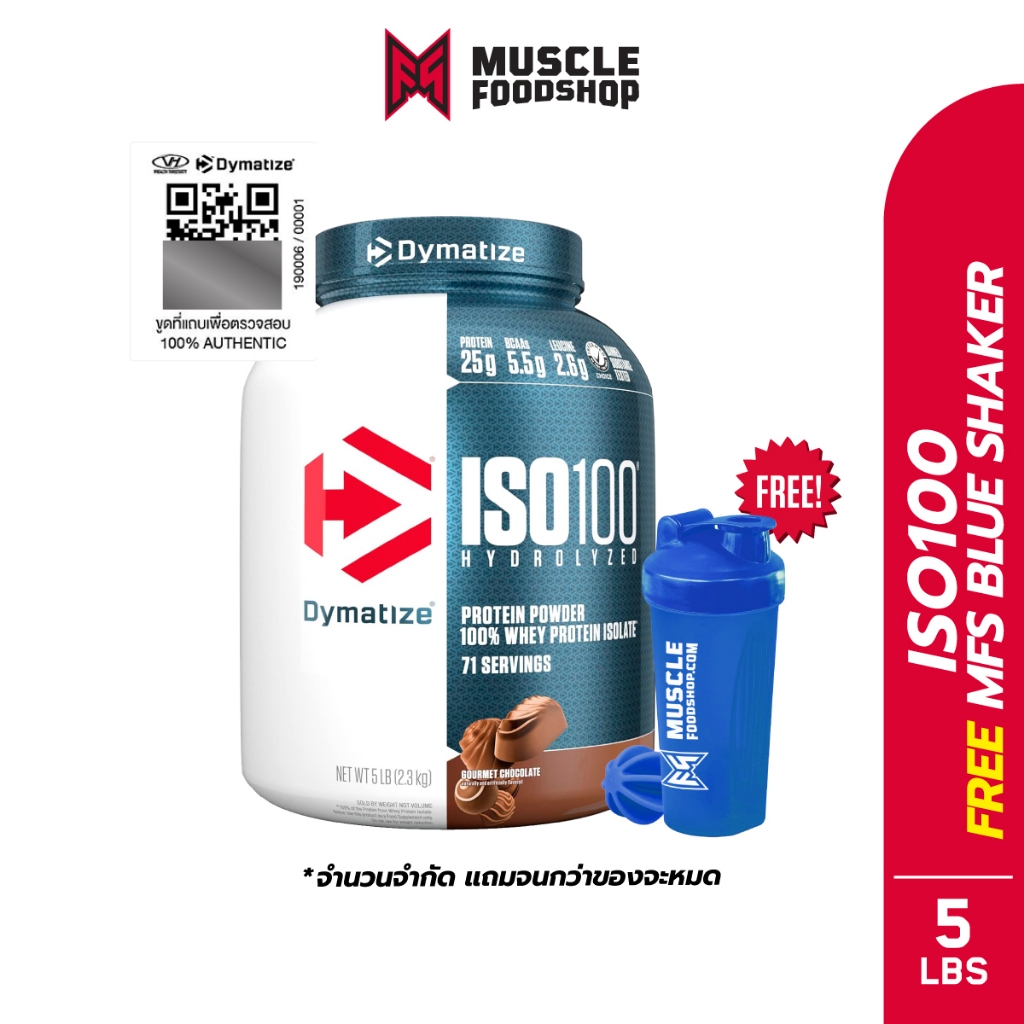 Dymatize Nutrition Whey Protein ISO 100 5lb เวย์โปรตีนไอโซเลท