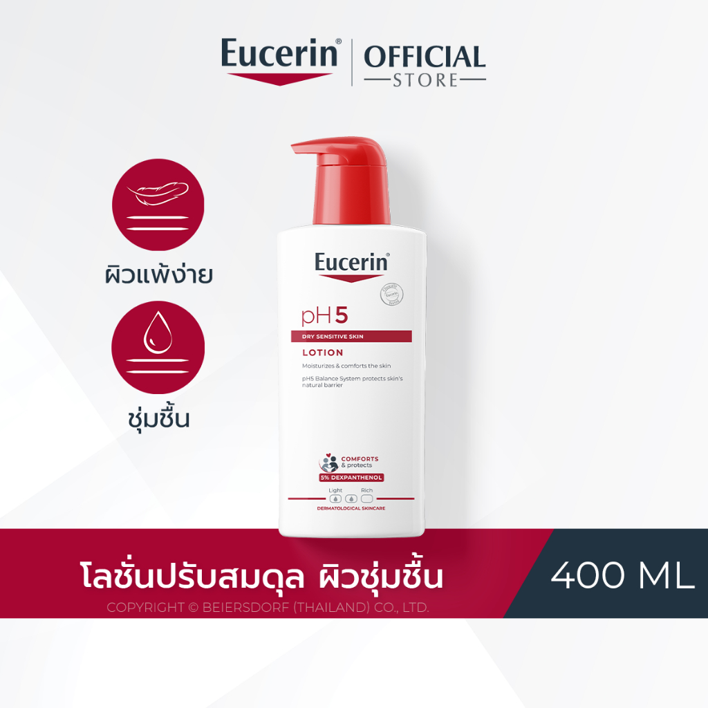Eucerin pH5 DRY SENSITIVE SKIN LOTION 400 ML ยูเซอริน โลชั่นปรับสมดุลผิว สำหรับผิวแห้ง ผิวบอบบาง แพ้ง่าย