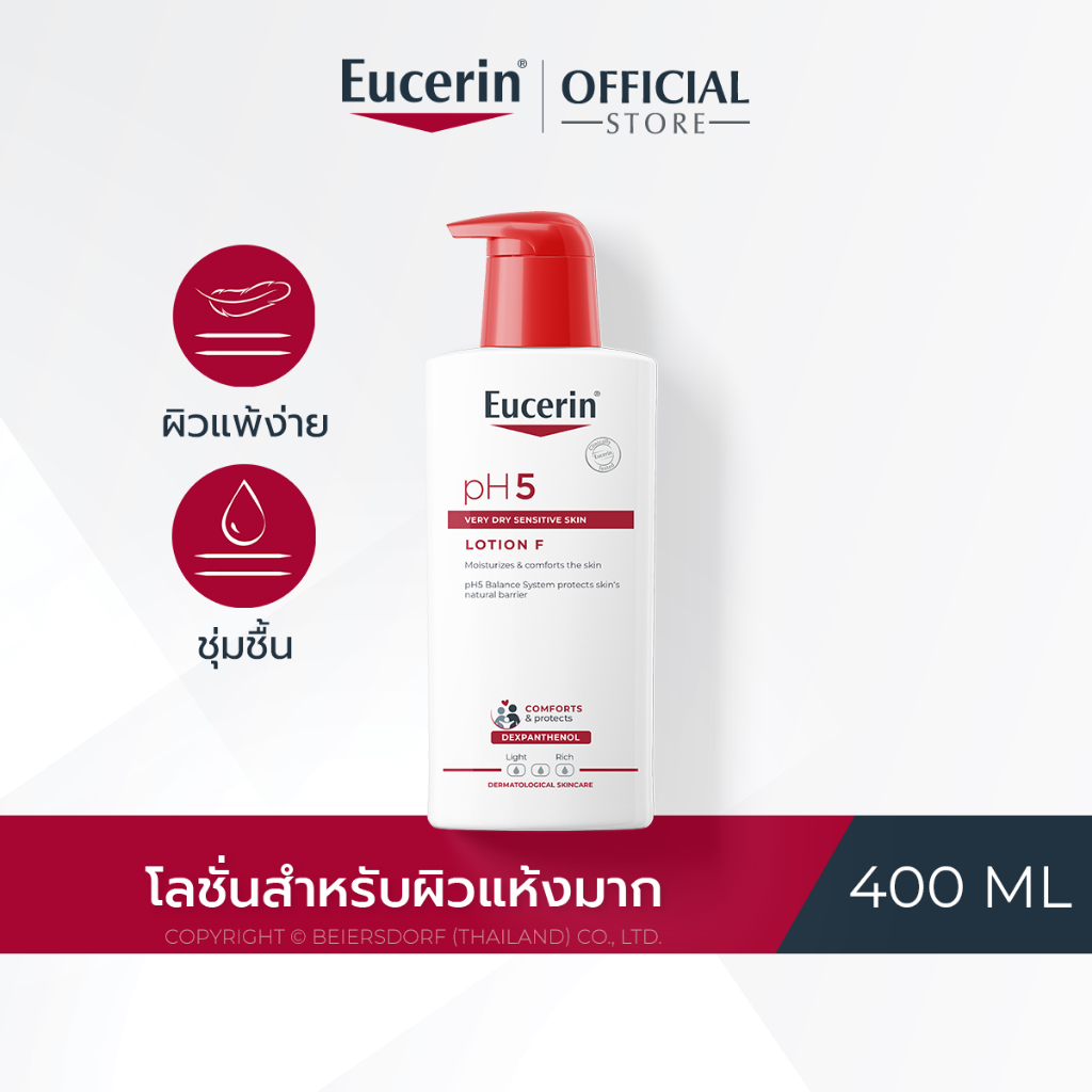 Eucerin pH5 VERY DRY SENSITIVE SKIN LOTION F 400 ML ยูเซอริน โลชั่นบำรุงผิว สำหรับผิวแห้งมาก