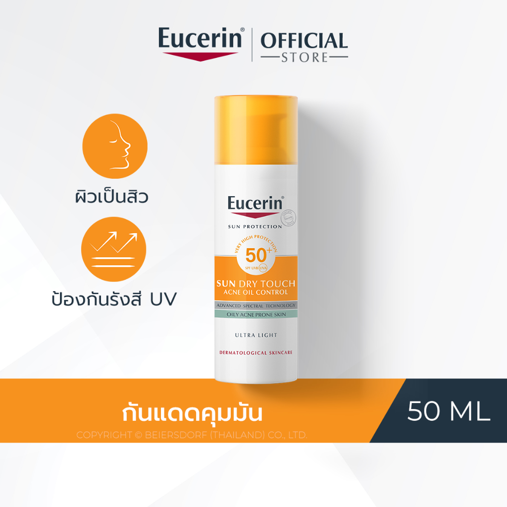 Eucerin SUN DRY TOUCH ACNE OIL CONTROL SPF50+ PA++++ 50 ML ยูเซอริน กันแดดคุมมัน เนื้อบางเบา สำหรับผิวหน้า