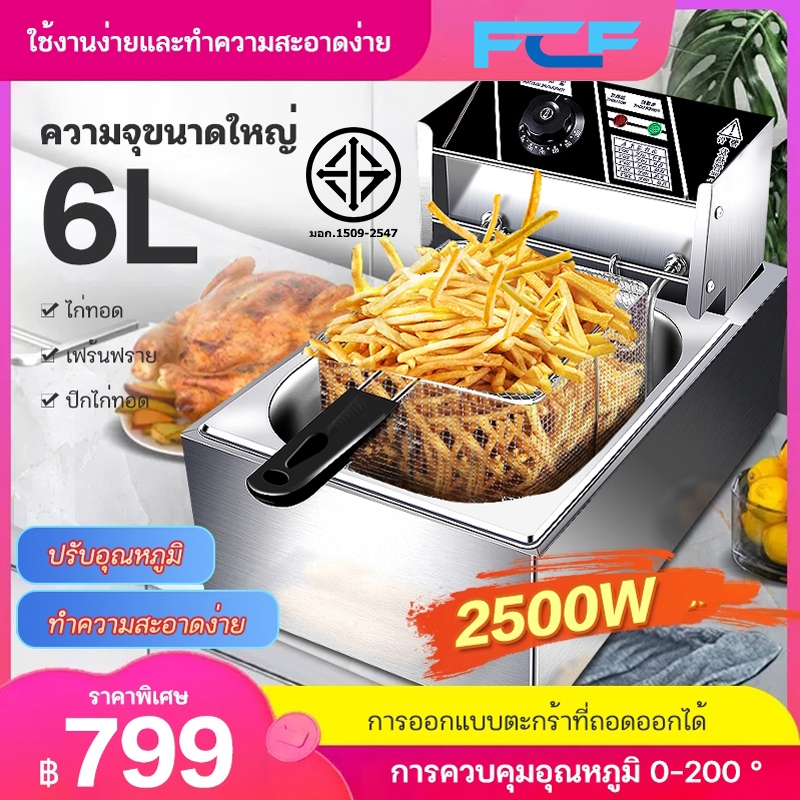 FCF เตาทอดไฟฟ้า หม้อทอดไฟฟ้า ขนาด 6 ลิตร หม้อทอดเพื่อการพาณิชย์ Deep fryer หม้อทอด เตาทอด
