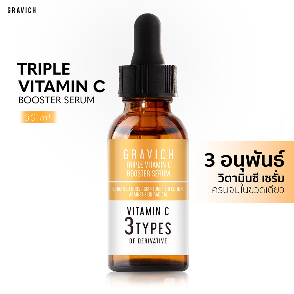 Gravich Triple Vitamin C Booster Serum 30 ml เซรั่มวิตามินซี ผิวกระจ่างใส