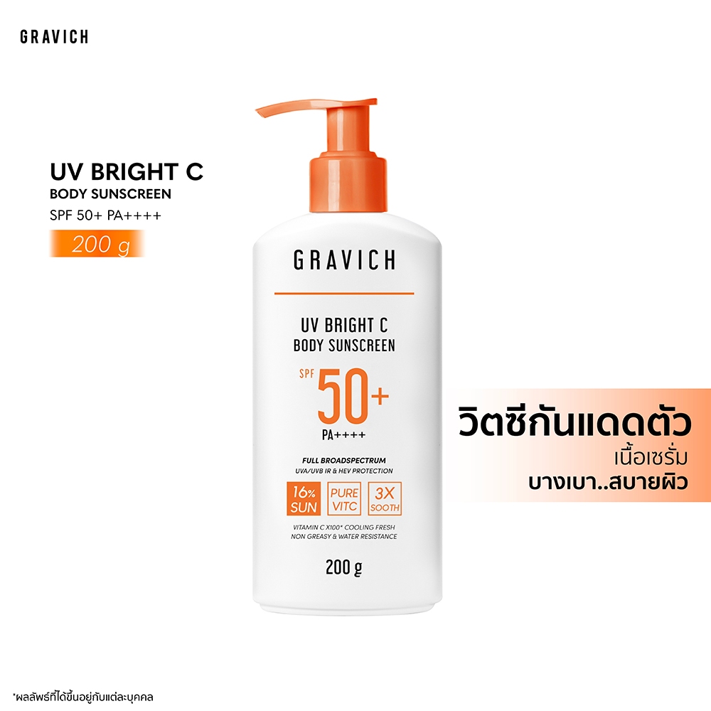 Gravich UV Bright C Body Sunscreen SPF50+ PA++++ 200 g กันแดดผิวกาย เนื้อสัมผัสบางเบาผิว