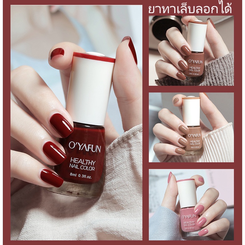 IWANT สีทาเล็บ ยาทาเล็บ ยาทาเล็บลอกได้ กลิ่นหอมไม่ต้องอบ แห้งเร็ว สีสวยแฟชั่นสีสุดในปี สีทาเล็บลอกได้