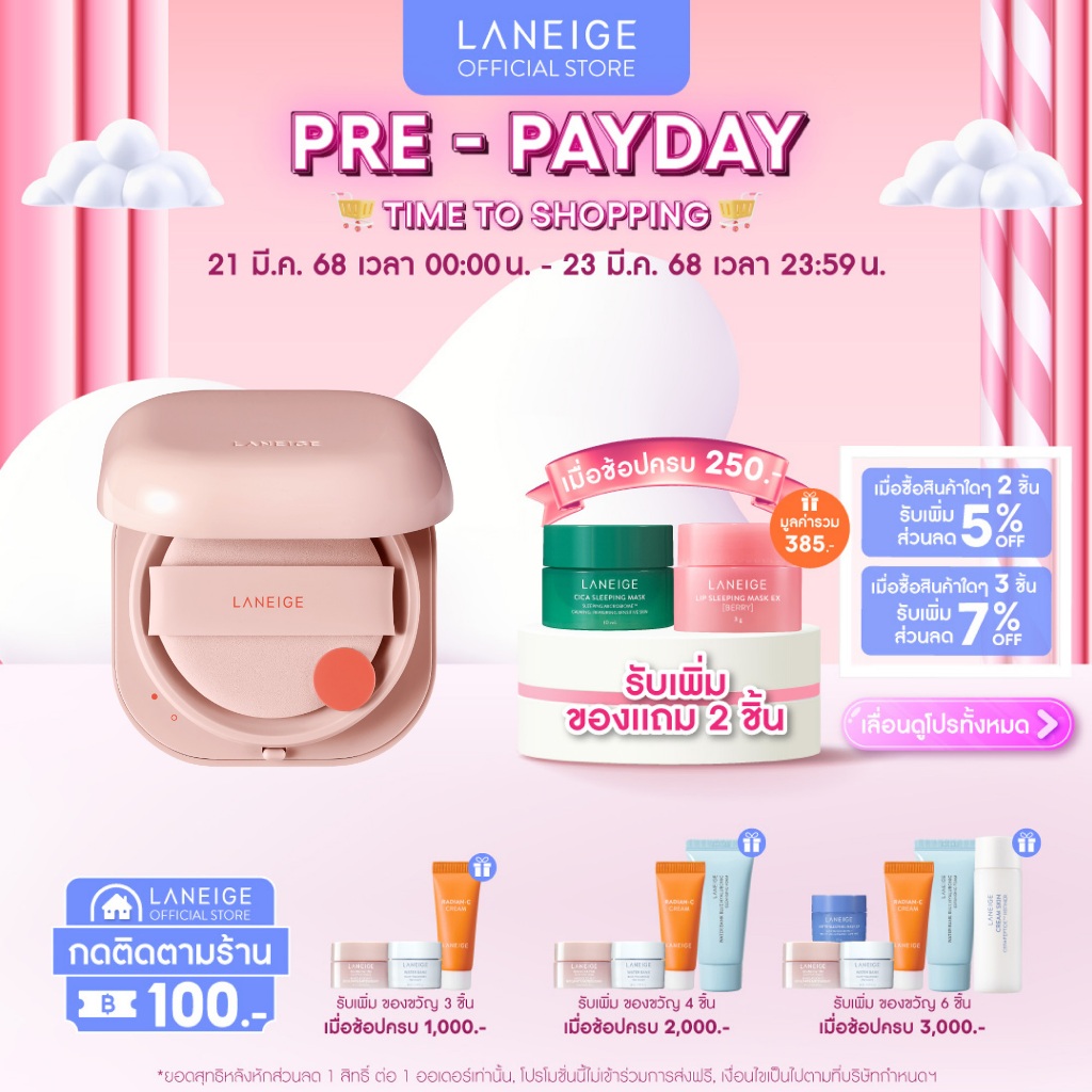 [ใหม่] LANEIGE Neo Cushion Single Glow 2023 *No refill ลาเนจ นีโอ คุชชั่น สูตรโกลว์ ตลับจริง *ไม่มี refill*