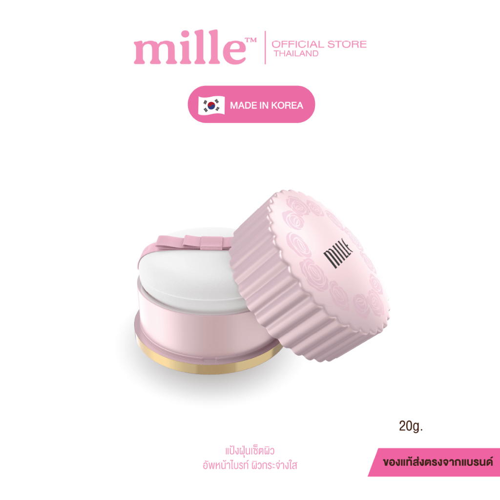 (ช้อปใน live ลดเพิ่ม 100 ) มิลเล่ Mille BrightenningTranslucent Loosed Powder แป้งฝุ่น หน้าเนียน