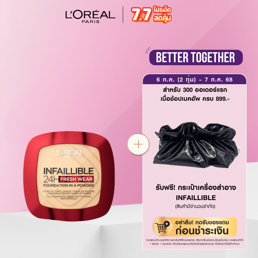 ลอรีอัล ปารีส L'Oréal Paris Infaillible 24H Fresh Wear Foundation In A Powder 9g แป้งพัฟ แป้งผสมรองพื้น คุมมัน กันเหงื่อ