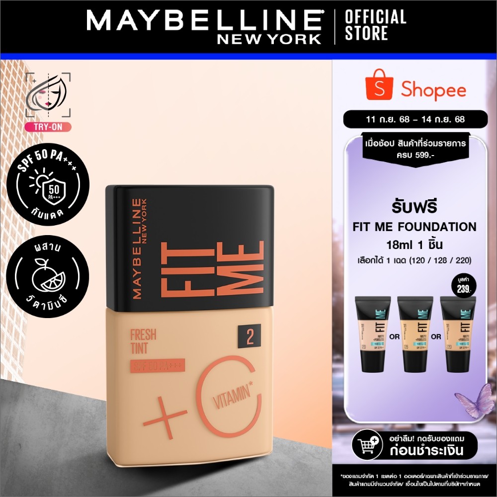MAYBELLINE FIT ME FRESH TINT SPF50 PA+++ เมย์เบลลีน ฟิต มี เฟรช ทิ้นท์ (ทิ้นท์ผิววิตซี, ทิ้นท์วิตซี,ทิ้นท์ฟิตมี