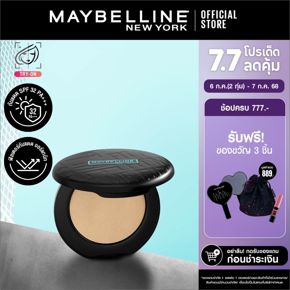 MAYBELLINE FIT ME MATTE & PORELESS POWDER เมย์เบลลีน แป้งคุมมัน ฟิต มี แมท+พอร์เลส คุมมัน 16 ชม. (แป้งตลับ, แป้งพัฟ)