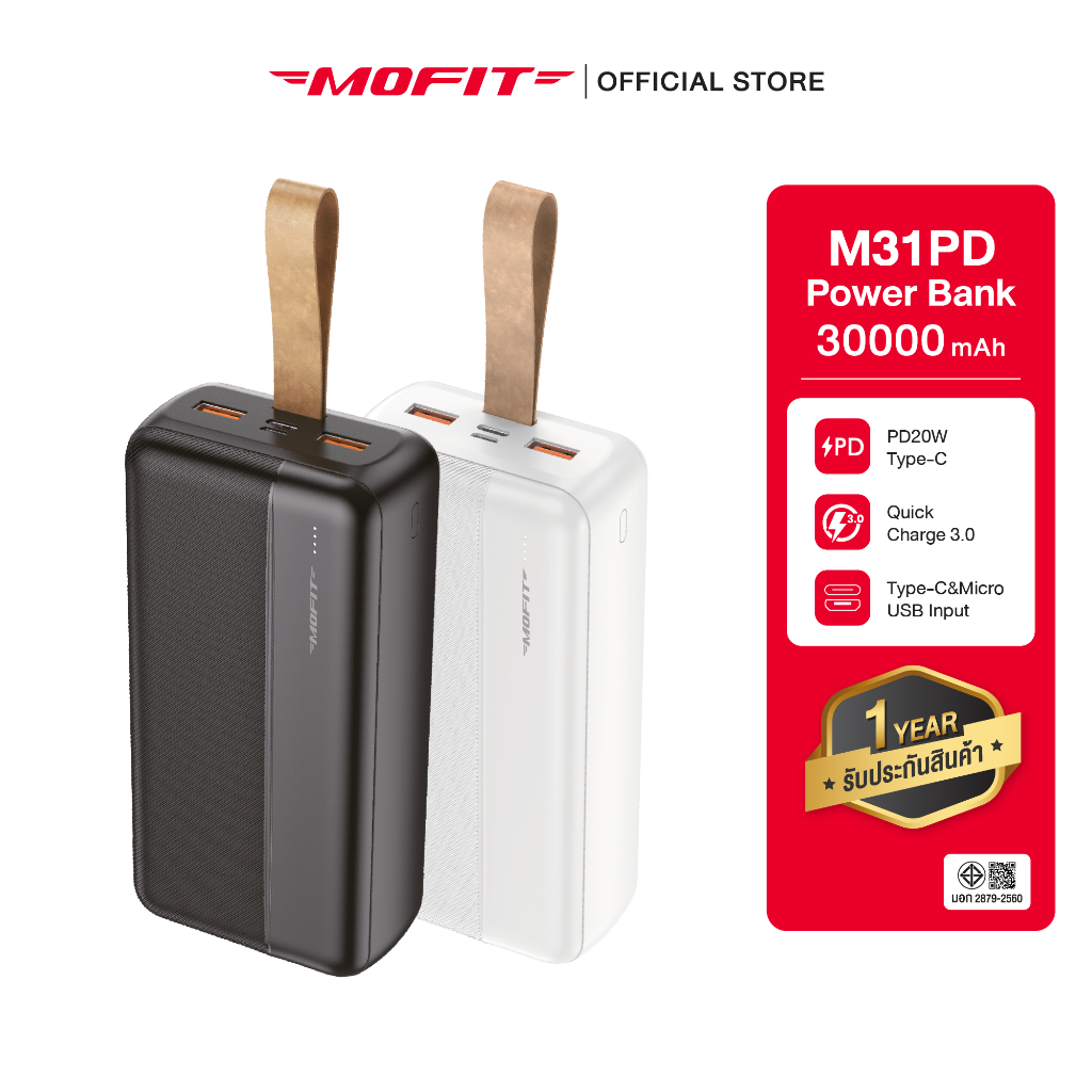 MOFIT M31PD Powerbank 30000mAh พาวเวอร์แบงค์ชาร์จเร็ว PD20W I QC 3.0 รับประกันสินค้า 1 ปี