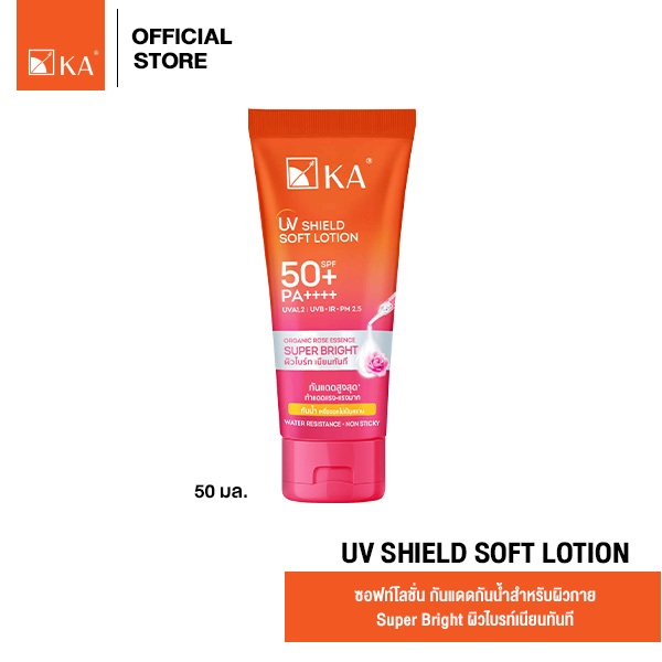 [NEW ARRIVAL] KA UV Shield Soft Lotion SPF 50+ PA++++ (Super Bright) 50 ml.