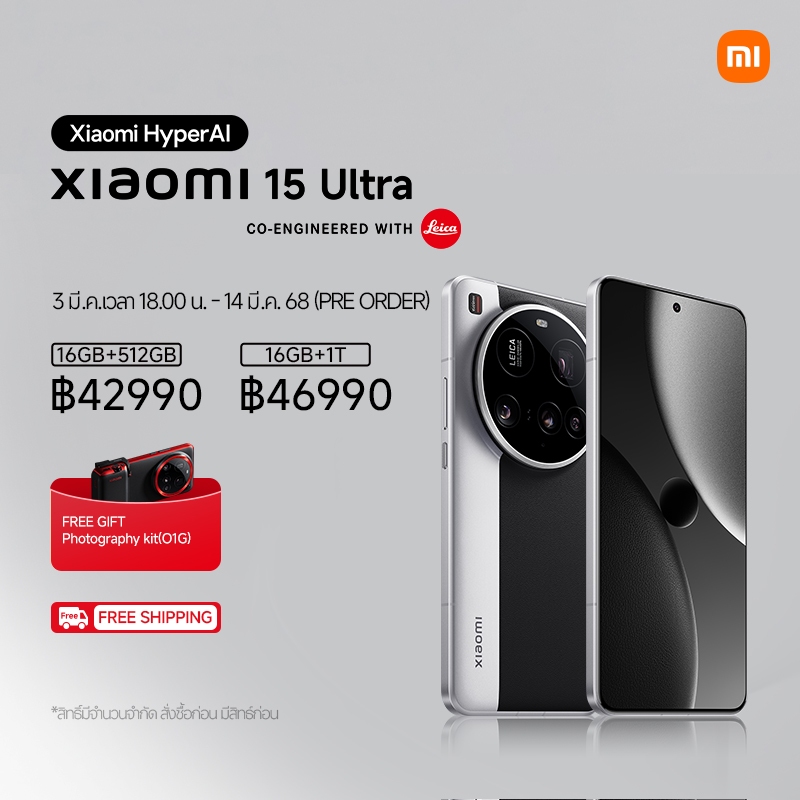 [NEW] Xiaomi 15 Ultra 16+512/16+1024 กล้องหลัก Leica 1 นิ้ว กล้อง Telephoto 200MP| เลนส์ออปติคอล Summilux จาก Leica