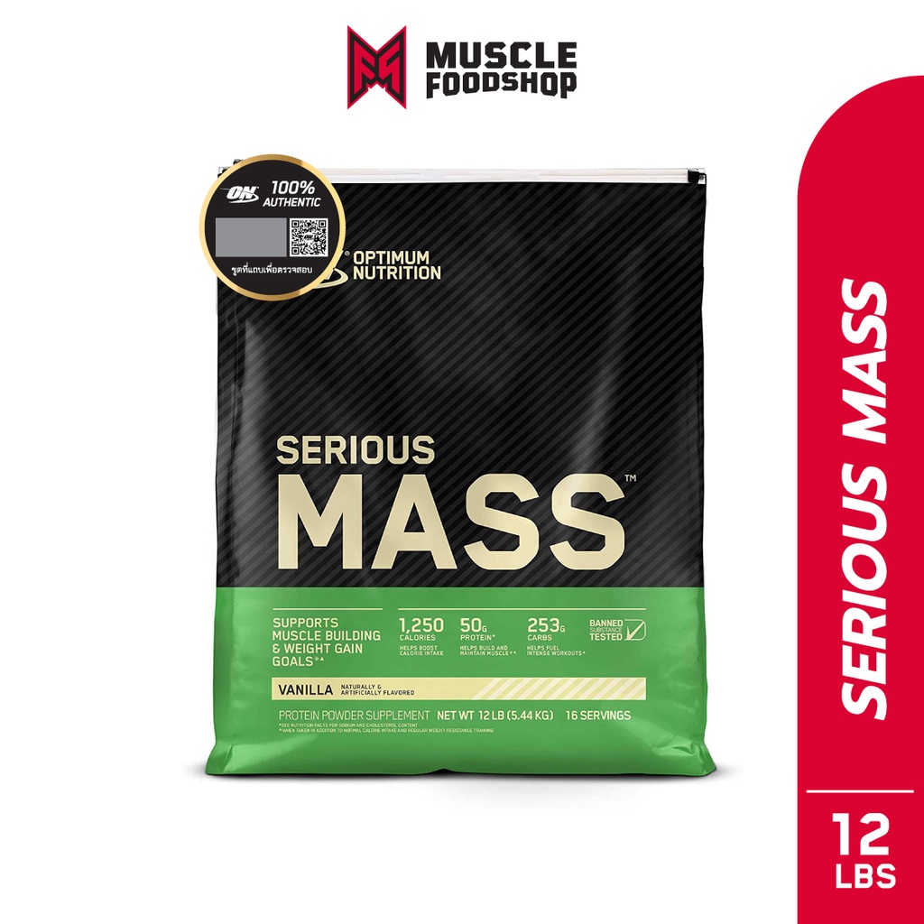 Optimum Nutrition Serious Mass Protein Weight Gainer 12 Lbs