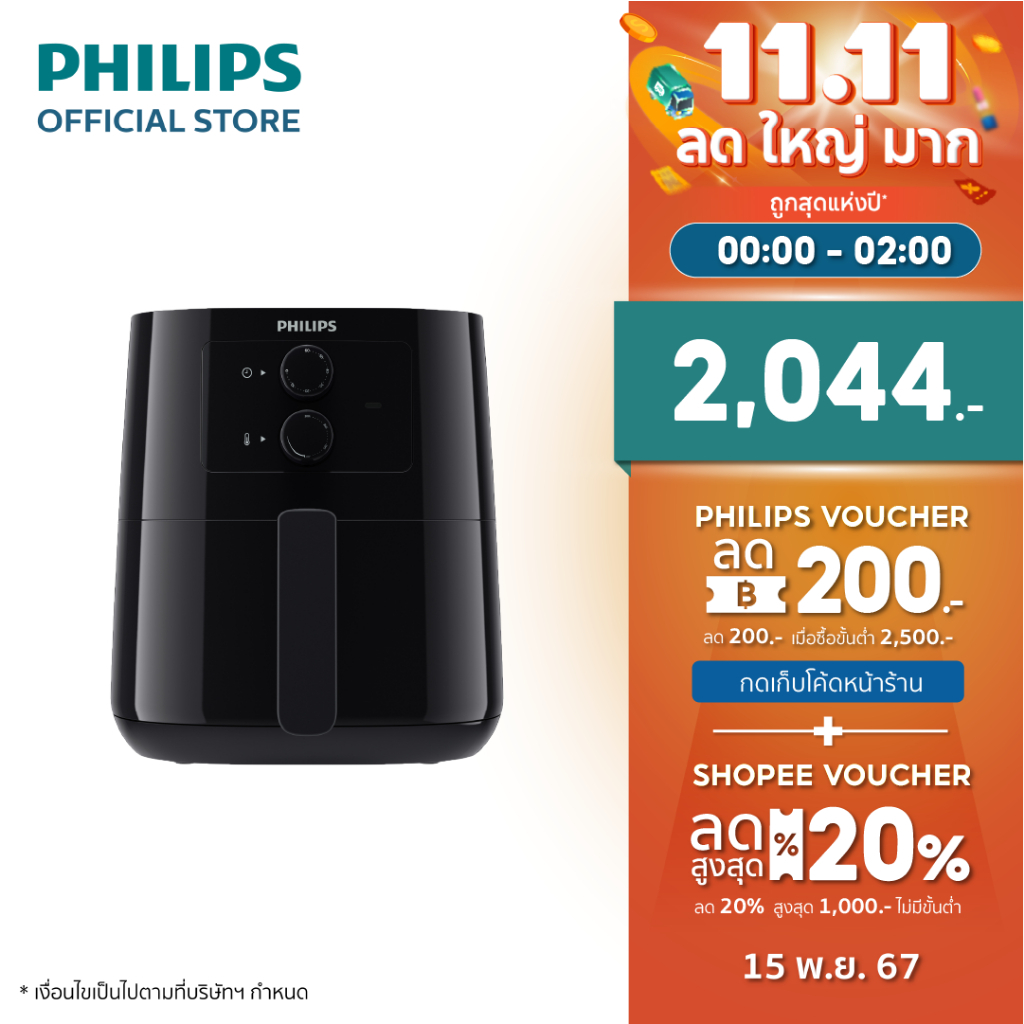 Philips AirFryer หม้อทอดอากาศฟิลิปส์ HD9200/91