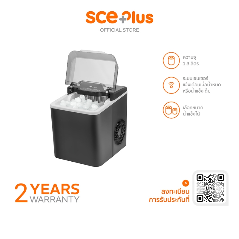 SCE Plus เครื่องทำน้ำแข็ง ความจุ1.3ลิตร รุ่นIC-A13 ฟรี!ที่ตักน้ำแข็ง