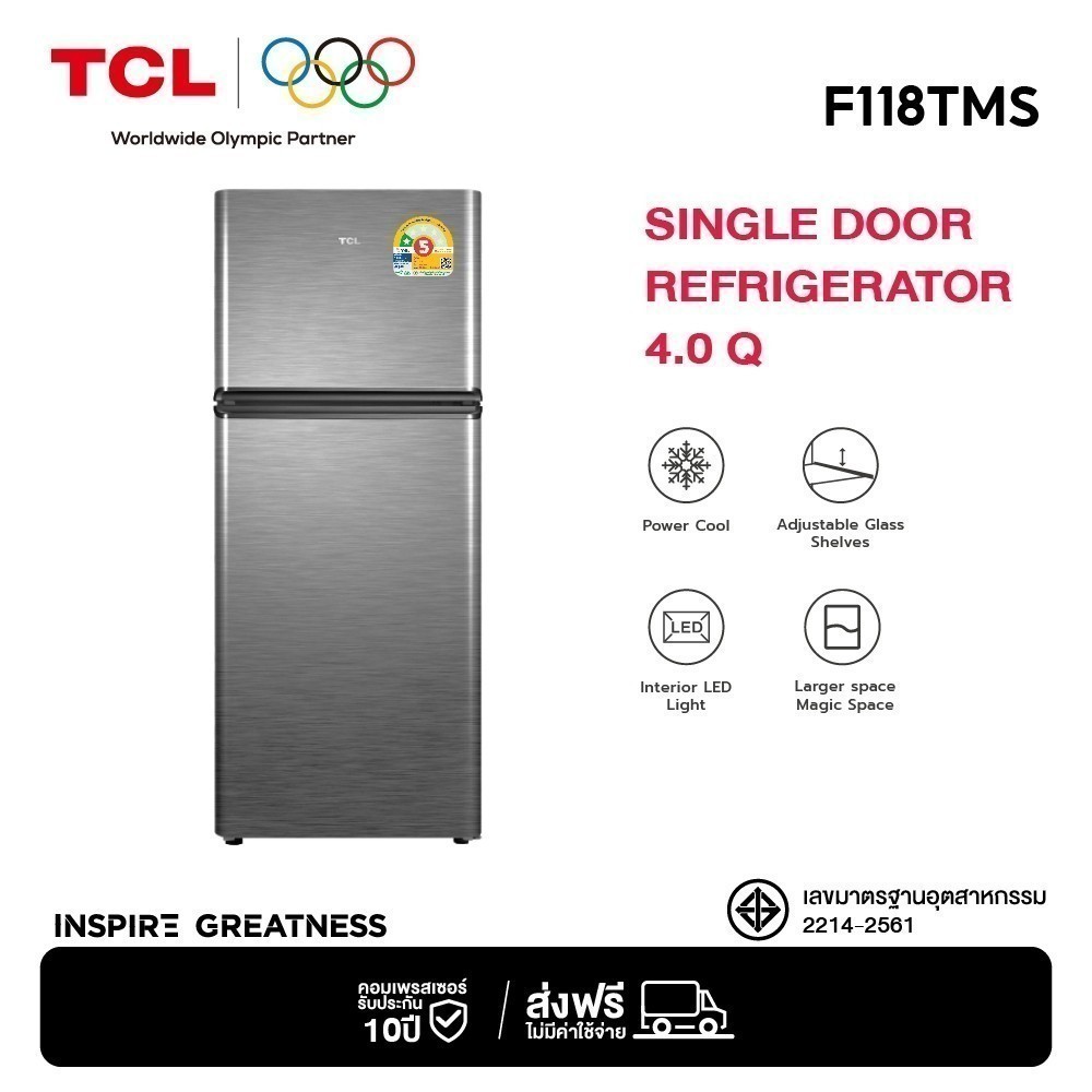 TCL ตู้เย็น 2 ประตู ขนาด 4 Q / 113 ลิตร สีเงินหรือเทา รุ่น F118TMS/TMG ระบบความเย็นแบบ Defrost ส่งฟรี