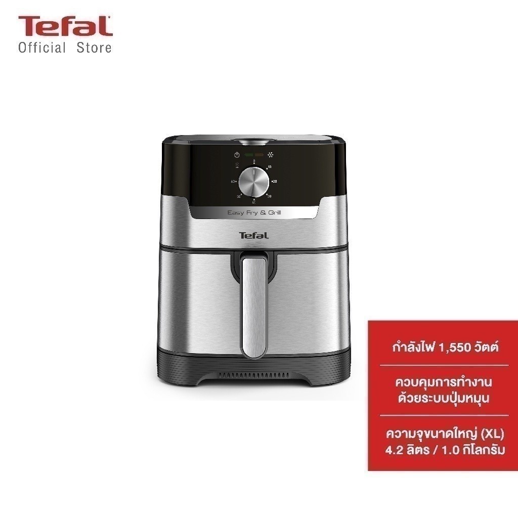 Tefal หม้อทอดไร้น้ำมัน 2in1 EASY FRY & GRILL CLASSIC 2IN1 OIL-LESS FRYER รุ่น EY501D66