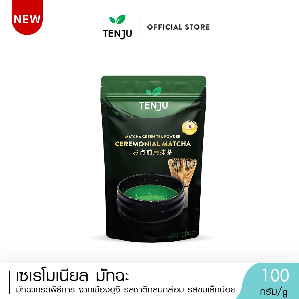 Tenju (Ceremonial) เซเรโมเนียล มัทฉะ 100 กรัม ผงชาเขียวมัทฉะ จากญี่ปุ่น Matcha Powder (ตรา เทนจู)