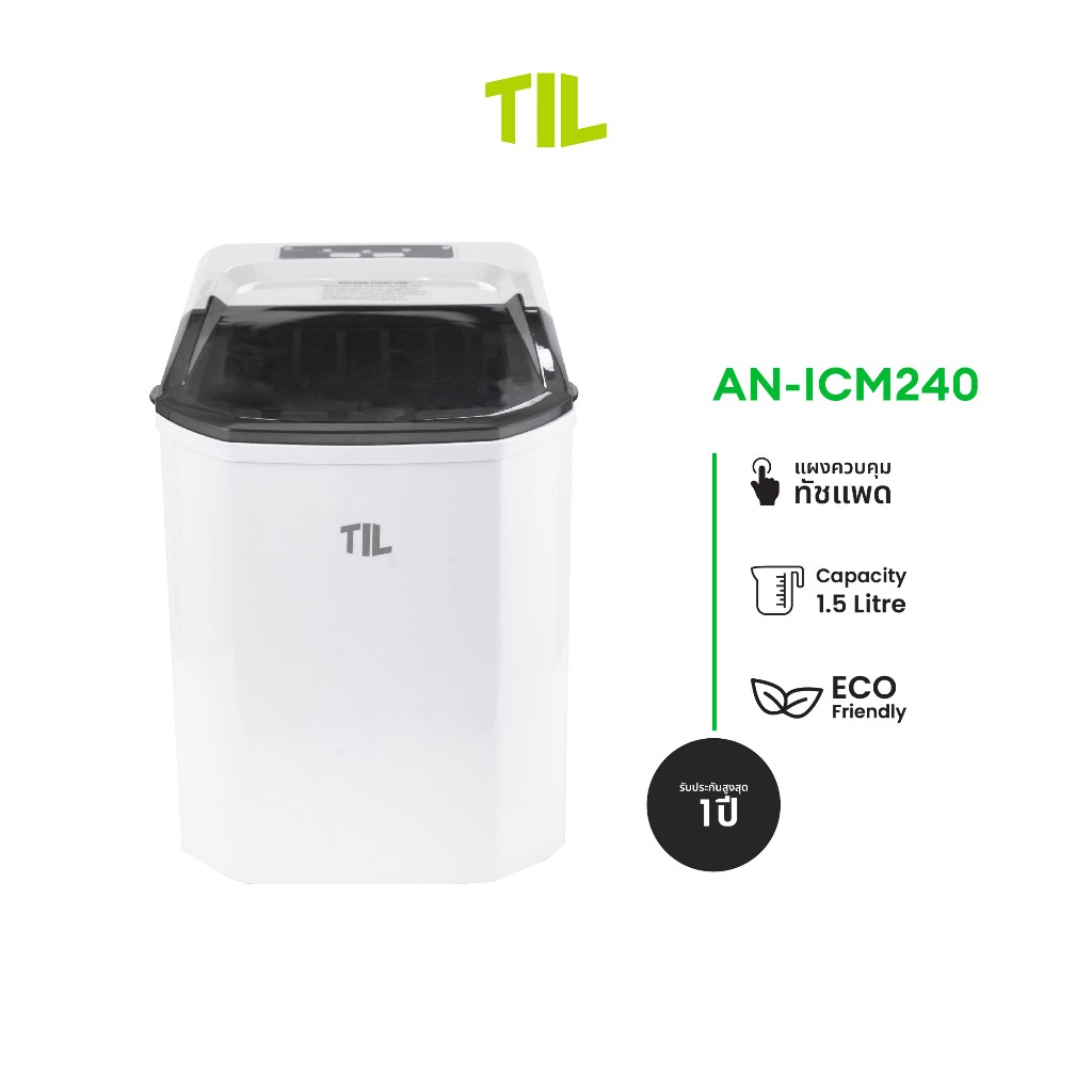 TIL Ice Maker เครื่องทำน้ำแข็งอัตโนมัติ ความจุ 1.5 ลิตร รุ่น TIL-ICM240 (รับประกัน 1 ปี)