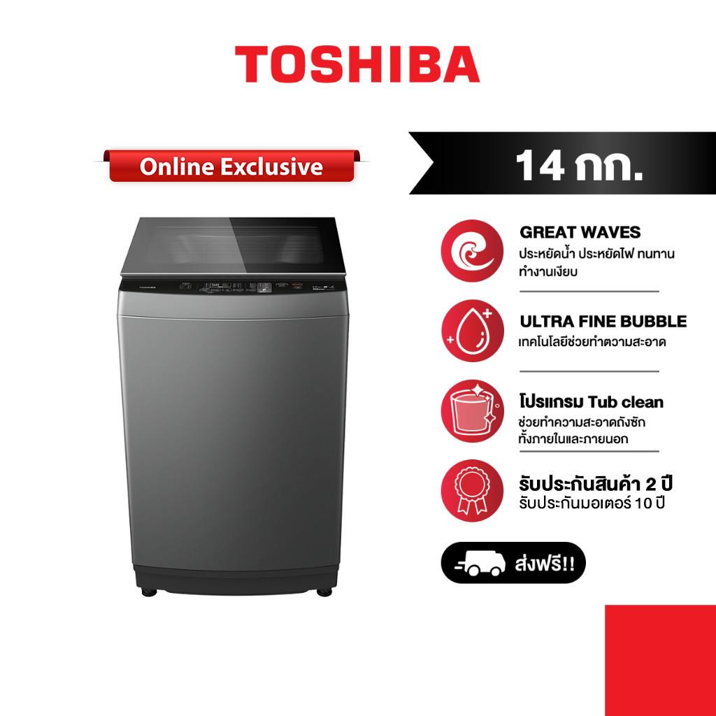 Toshiba เครื่องซักผ้าฝาบน 14 กก. รุ่น AW-DUM1500LT(HH)