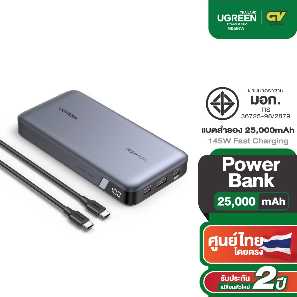 Ugreen Power Bank แบตสำรอง 25000mAh แบบพกพา พาวเวอร์แบงค์ชาร์จเร็ว PD 145W Fast Charging