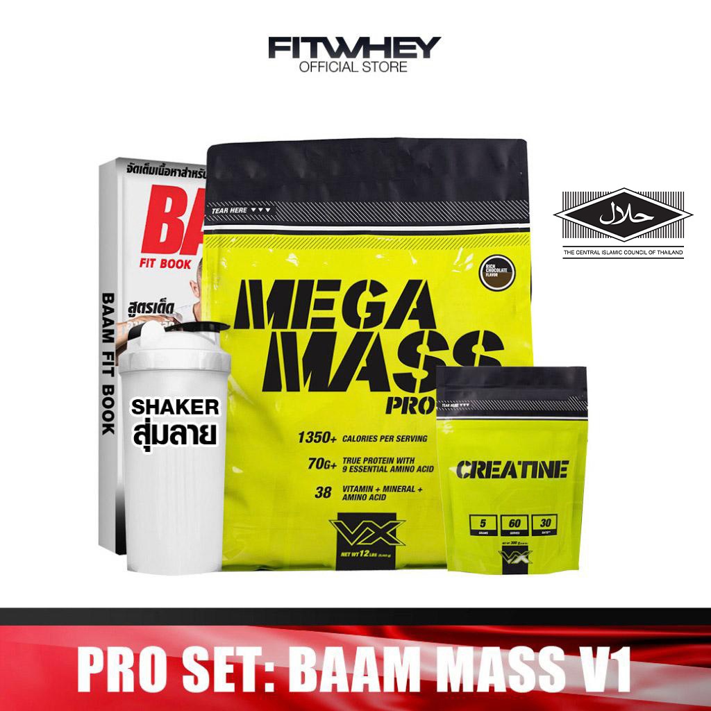 [ชุดโปรโมชั่นเซ็ต] VITAXTRONG BAAM MASS V1 (12 LB) | เวย์โปรตีน คาร์บสูง + Creatine