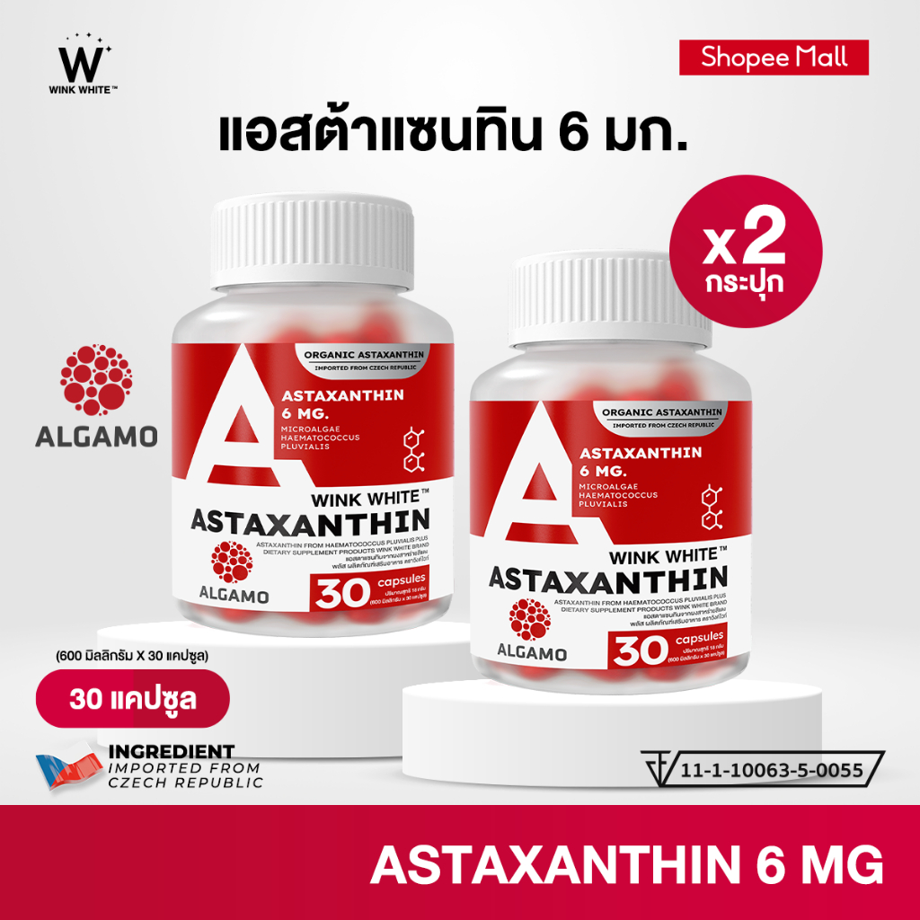 WINK WHITE ASTAXANTHIN แอสต้าแซนทิน 6 มก. นำเข้าจากยุโรป (1 กระปุก 30 แคปซูล)