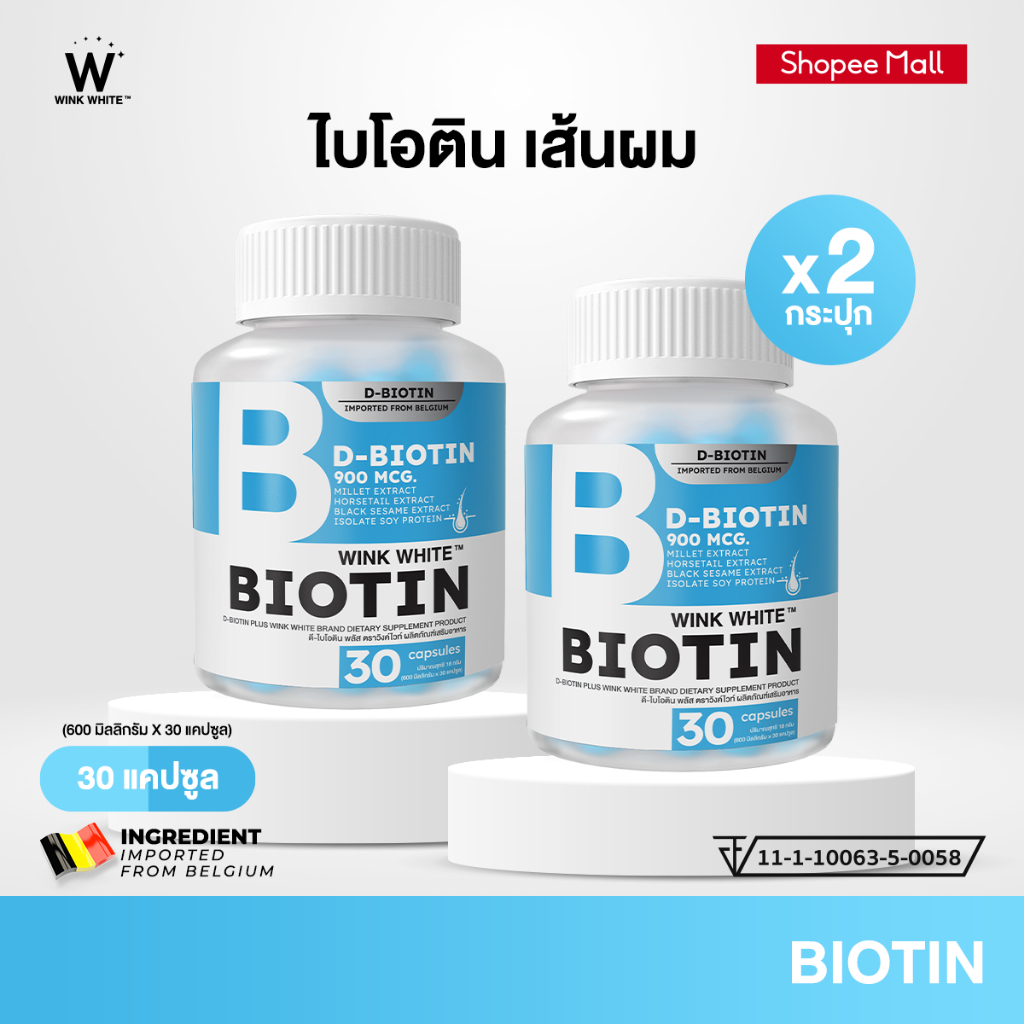 WINK WHITE BIOTIN ไบโอตินอิสระ - .