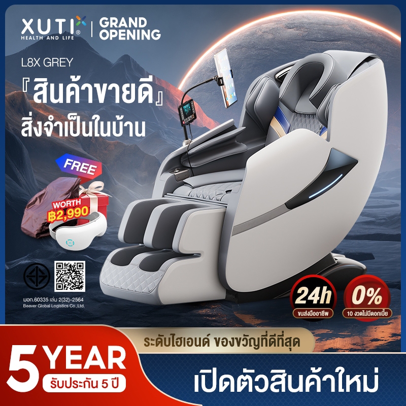 XUTI เก้าอี้นวด นวดตัวแบบมัลติฟังก์ชั่น เก้าอี้นวดไฟฟ้า ลูกกลิ้งนวดเท้า รีโมทภาษาไทยส่งภายใน 1 วัน