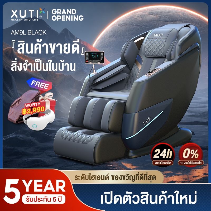 XUTI AM9L เก้าอี้นวด มาพร้อมราง SL เก้าอี้นวดอัตโนมัติ รีโมทคอนโทรลบลูทูธในตัวมีหลายสีให้เลือกนะครับ
