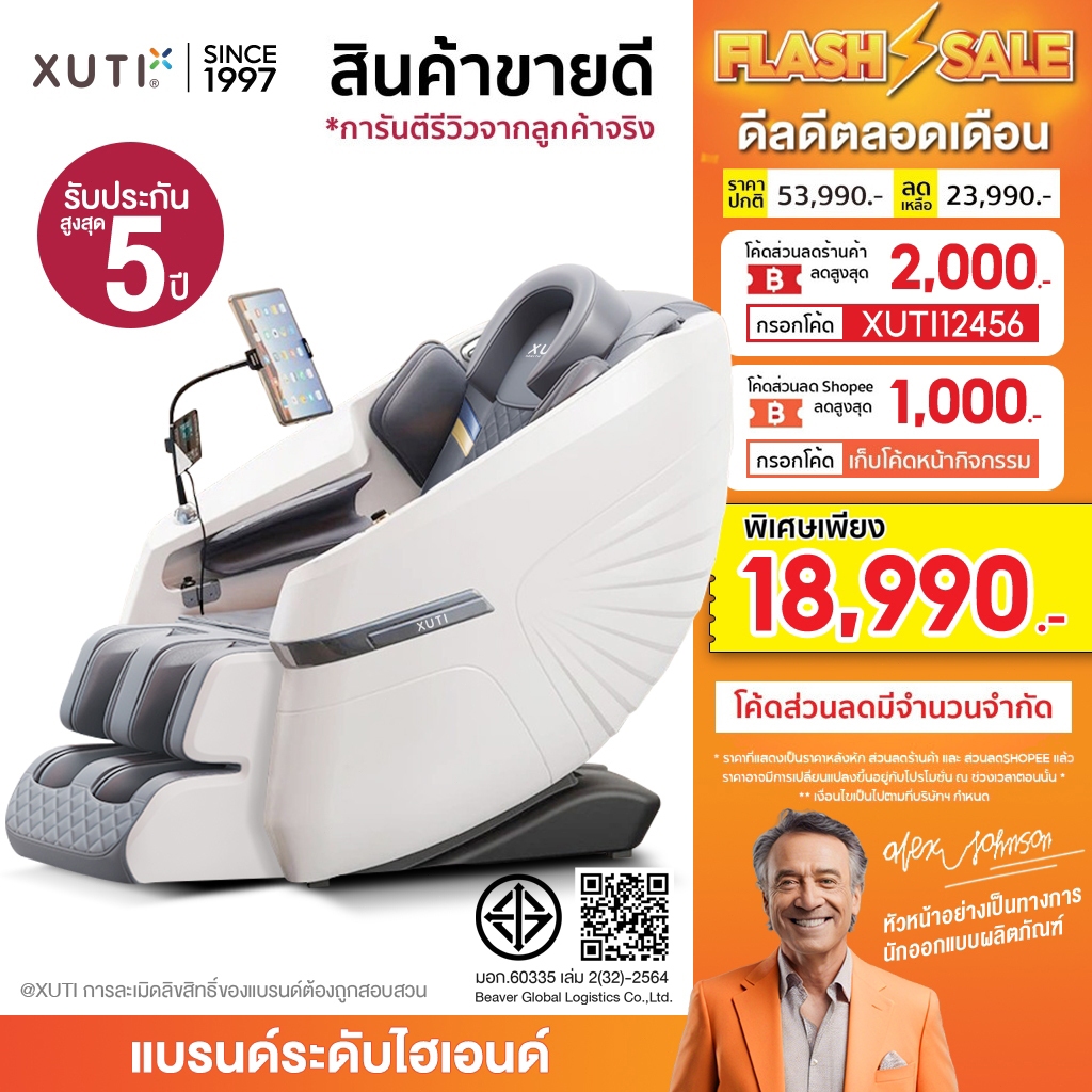 XUTI เก้าอี้นวด เก้าอี้นวดไฟฟ้า รุ่น E7X มาพร้อมโปรแกรมอัตโนมัติมากถึง 12 โปรแกรมการนวด สีเทา