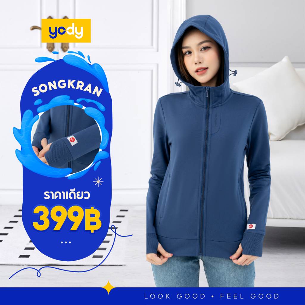 YODY ขอแนะนำเสื้อกันแดด 2 ชั้น สำหรับผู้หญิง เสื้อกันแดดป้องกันรังสียูวีแบบระบายอากาศ ผ้าหนาพอดี พร้อมหมวก ACN6008