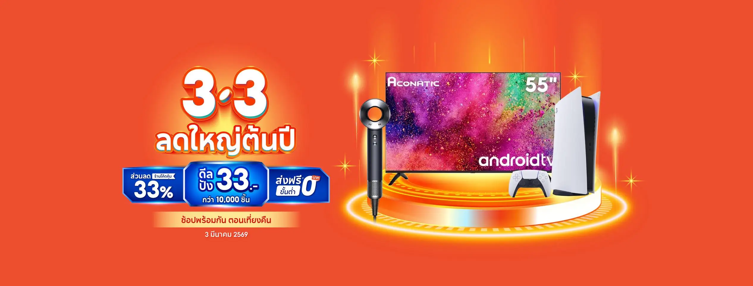 PRICEDED - ยี่ห้อไหนดี เช็คได้ที่นี่