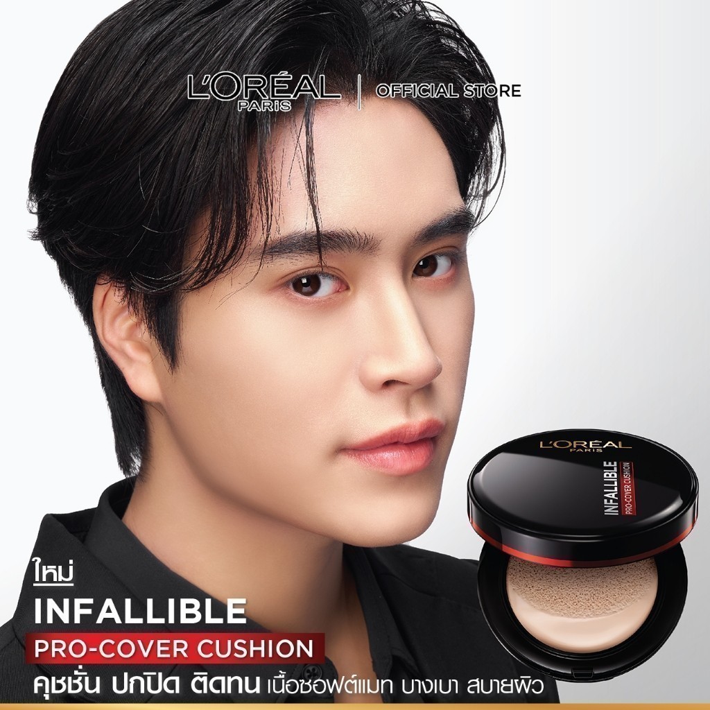 [แถมรีฟิลในเซต] ลอรีอัล ปารีส อินฟอลลิเบิล โปร คัฟเวอร์ คุชชั่น​ + รีฟิล cushion