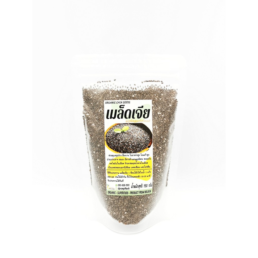 เมล็ดเจีย Organic Chia seed 150กรัม (ธัญพืชเมล็ดเจีย)