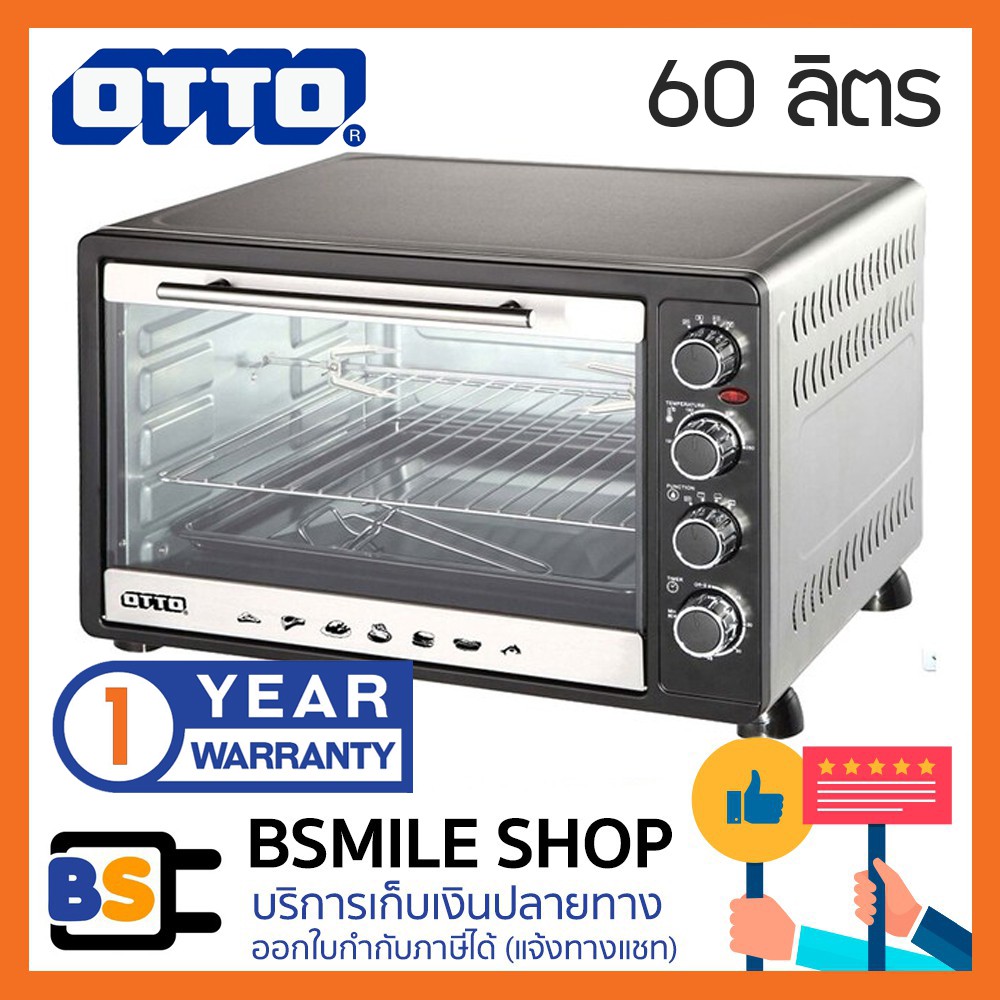OTTO เตาอบไฟฟ้า TO-772 (60 ลิตร)
