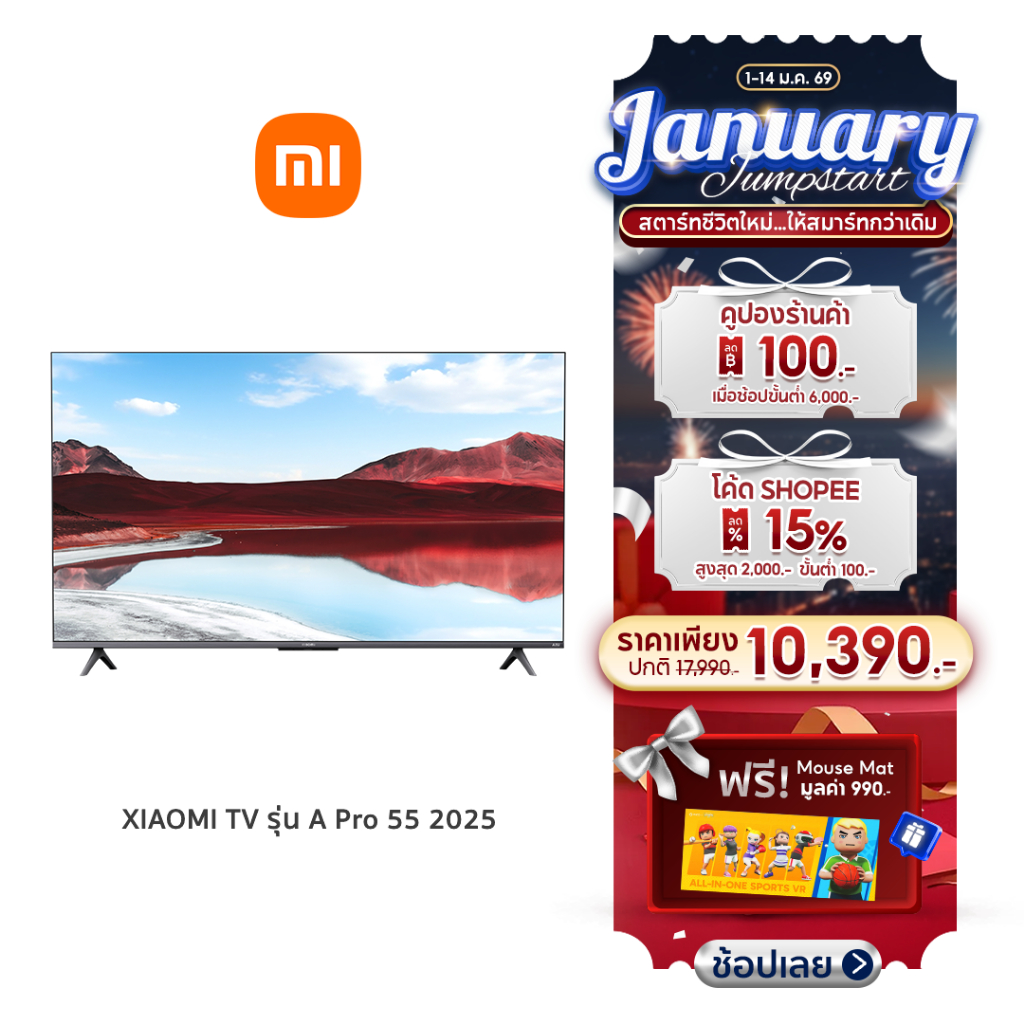 XIAOMI TV รุ่น A Pro 55 2025 ทีวีขนาด 55 นิ้ว หน้าจอ QLED 4K ระบบ Google TV | Dolby Audio™ ประกันศูนย์ไทย 3 ปี