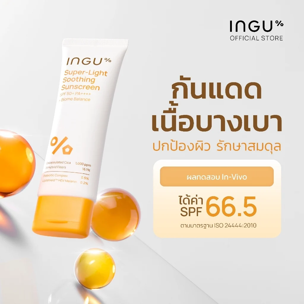 INGU Super-Light Soothing Sunscreen SPF 50+ PA++++ + Biome