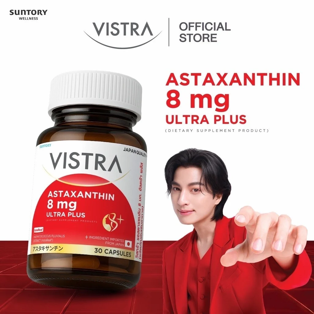 New! VISTRA ASTAXANTHIN 8 MG ULTRA PLUS วิสทร้า แอสตาแซนธิน 8 มก. อัลตร้า พลัส (30 Capsules)