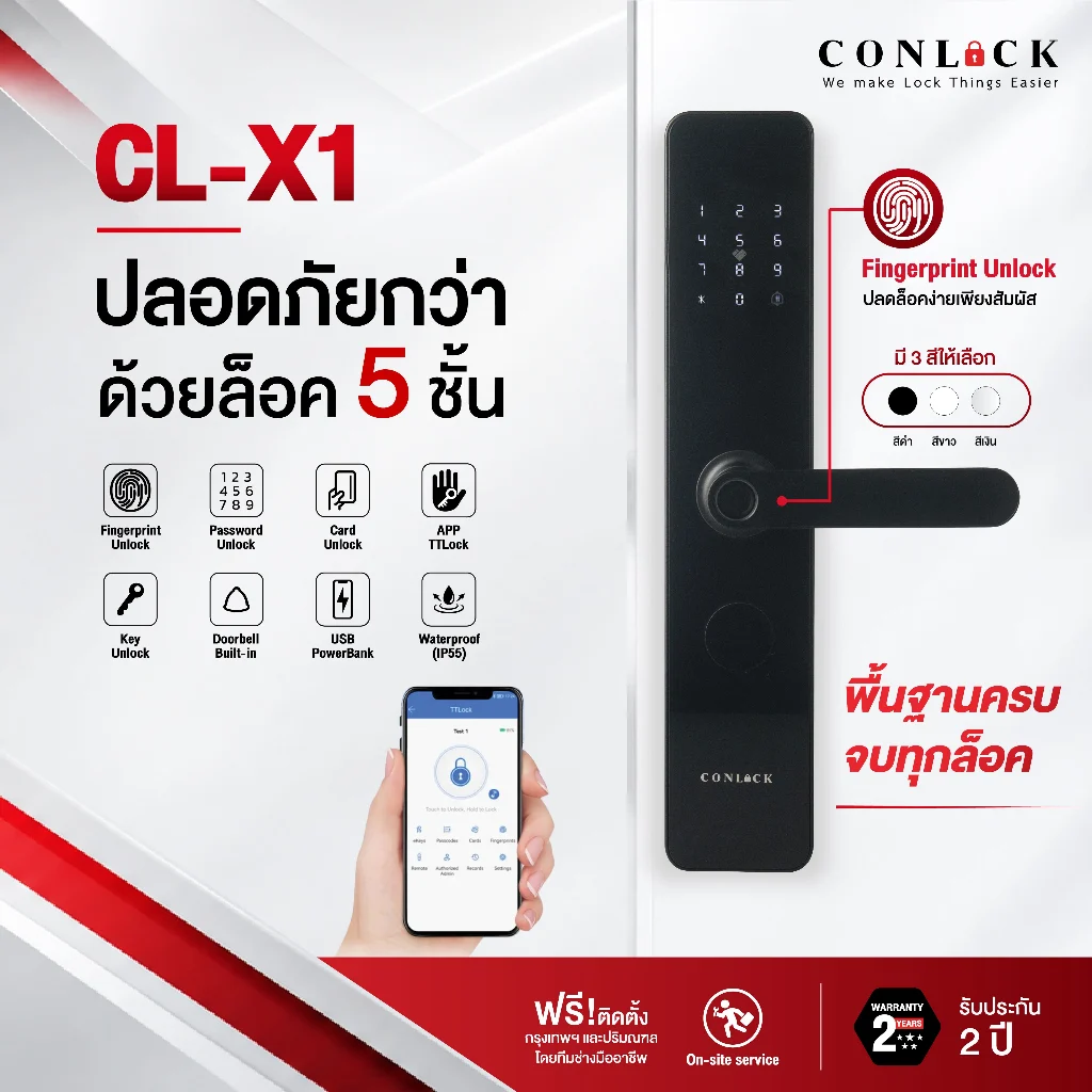 Conlock Digital Door Lock กลอนประตูดิจิตอล คอนล็อค รุ่น CL-X1 พื้นฐานครบ จบทุกล็อค บานเปิด คอนโด กึ่งอัตโนมัติ Semi-Auto