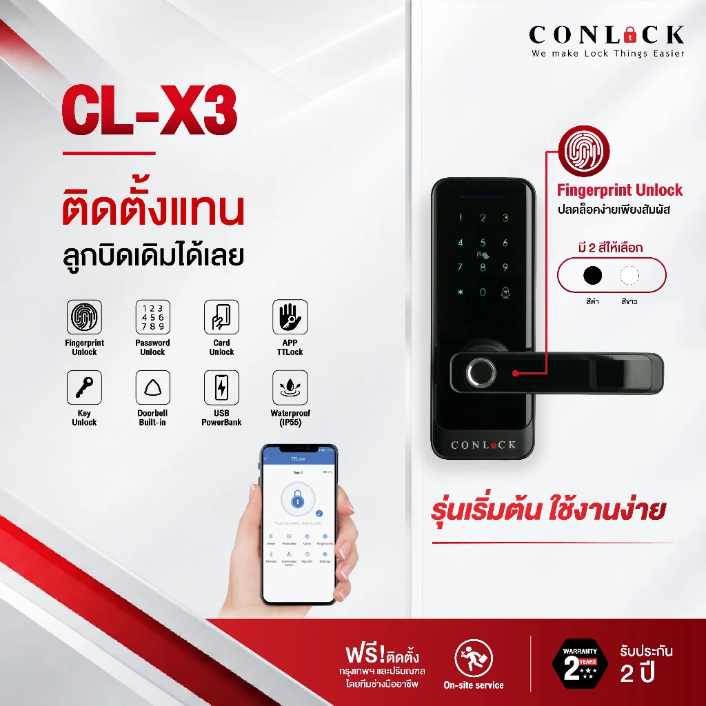 Conlock Digital Door Lock กลอนประตูดิจิตอล คอนล็อค CL-X3 บานเปิด แทนลูกบิด ล็อคอัตโนมัติ Auto Lock